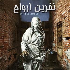 داستان‌های ارواح  Ghost Stories داستان ترسناک : نفرین ارواح