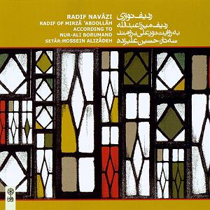 بهترین سه‌تار نوازی‌های مسعود شعاری ردیف نوازی سه تار (ردیف میرزا عبدالله) 2