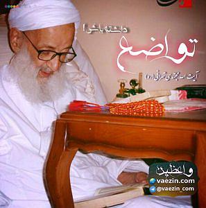 یه روز خوب داشته باش تواضع داشته باش