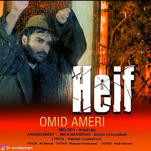 امید آمری دیوانه منم بلودموزیک|bloodmusic حیف