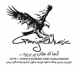 49 برنامه بستنی داغ! - الگوی خوب و بد! ٠٣ امیر علی فارس و حمید خوب یا بد