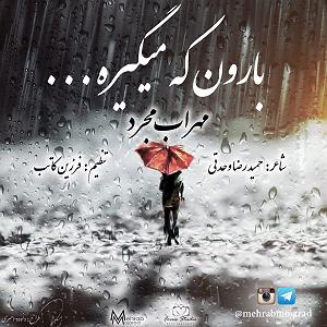 داستان سرباز مجرد بارون که میگیره