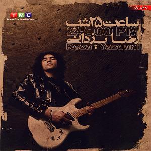 رضا یزدانی  ساعت صفر ساعت 25 شب