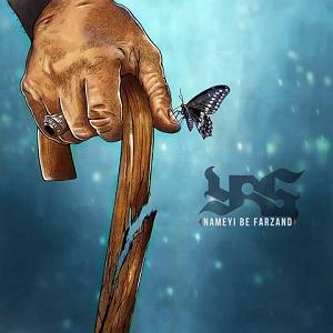 آلبوم سلام آخر نمیی به فرزند