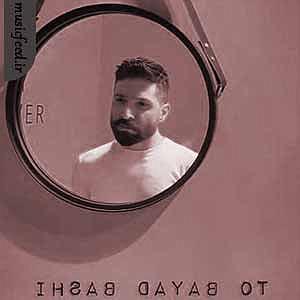 تاپ 10 حمید هیراد تو باید باشی