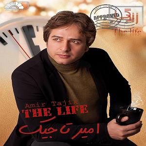 امروز  امیرتاجیک رویا