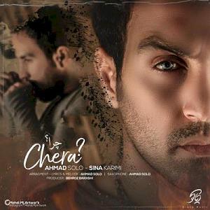 احمد سولو تمومش کن بلود موزیک|bloodmusic چرا