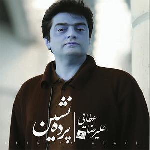 آلبوم همنشین درد آلبوم پرده نشین