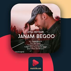 آلبوم بگو کجایی؟ جانم بگو