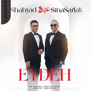 آهنگ کابل از ماست عیده