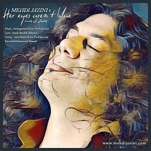 چشماش چشماش ابی نیست