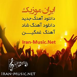 سعید اسایش شاد نازی جون و نازی نازی (دی جی بلوتکس مش اپ)