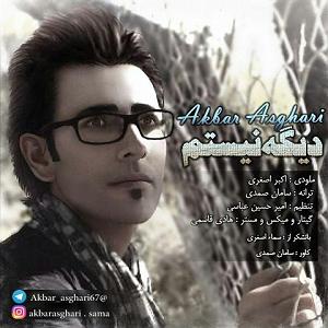 انیشتن نیستم از مهدی اعراف دیگه نیستم