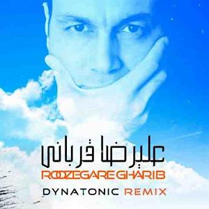 علیرضا قربانی - سیمرغ روزگار غریب(remix)