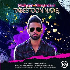 تابستان تابستون ناب