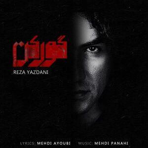 رضا یزدانی  چرا یادم نمیاد (ریمیکس) 