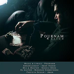 پورنام رفیق