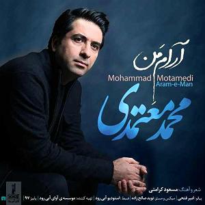 محمد معتمدی _ آرام من ارام من