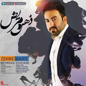 مریض بیشعور ذهن مریض