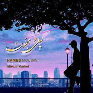 یه خواب راحت لیلی و مجنون