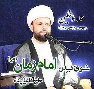 آلبوم شوق دوست شوق دیدن امام زمان (عج)