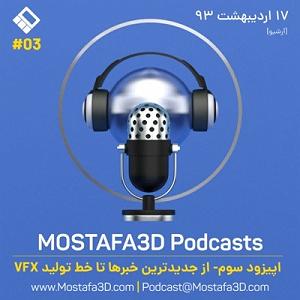 آلبوم شماره 3 اکسیژن شماره های 14 تا 20 اثر ژان میشل ژار (2016) پادکست شماره 3  از جدیدترین خبرها تا خط تولید ویژوال افکت