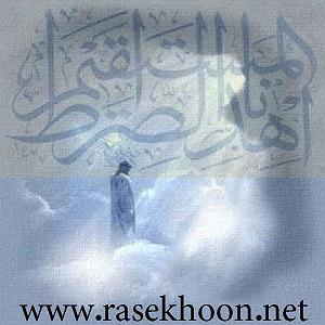 رپیکس اژیر و جمعه مکارم خوبان سعادت انسان(ایت الله روحانی)