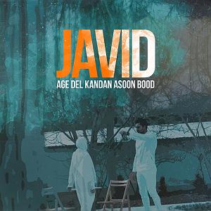 جاوید اگه دل کندن اسون بود