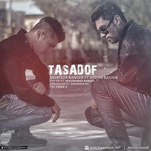 تصادف مسخره! تصادف(و افشین رقیب و محمد احمدی)