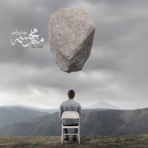 آلبوم مثل مجسمه داره گریه می کنه