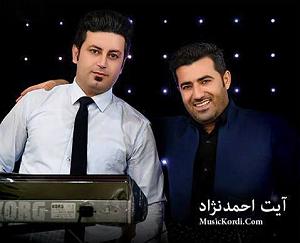 آلبوم ژاکت آیت احمدنژاد آلبوم