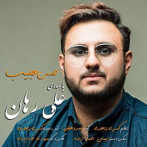 اخبار میانگاهی عجیب حس عجیب