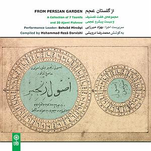 برترین آثار جانی کش تصنیف در مقام حجاز، دور صوفیان