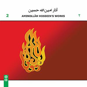 اپرای عروسکی مولوی موزاییکها (پرلود شمارهی۱، در ستایش عمر خیام نیشابوری)