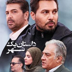 12 داستان یک وهابی  مقر مخفی سپاه داستان یک شهر