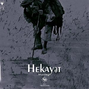 Yaz Gülü یاز یاز