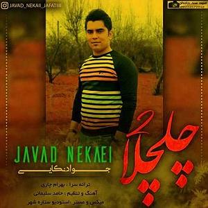 ریمیکس شاد سفر چلچلا