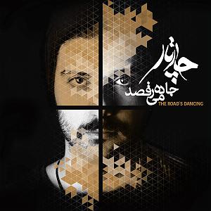 چارتار  خوشا به من لیلاچه