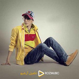 اسمش عشقه ادعا