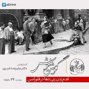 موسیقی برای قدم زدن در ساحل - 3 قدم زدن زنی تنها در فلورانس