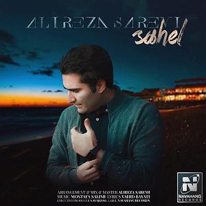 علیرضا صارمی ساحل