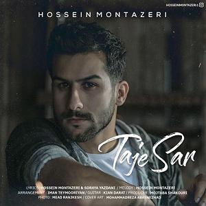 موزیک مهمانی تاج سر