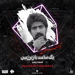 Deephouse Episode 5 With DONID Episode 5 with Navid