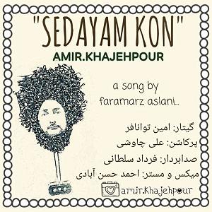 چارتار - صدایم بزن صدایم کن
