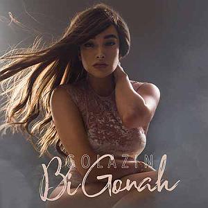 علیرضا قربانی  بی گناه بی گناه