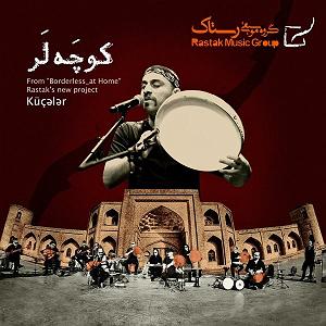 رستاک کوچیلار