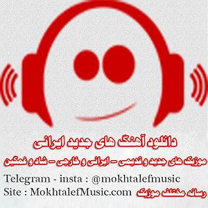 تاپ 10 سامان جلیلی بلود موزیک bloodmusic حقیقتای امروز