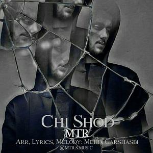 کیومرث تی آر چیشد