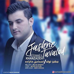 داستان جشن تولد خوب جشن تولد(٣٢)