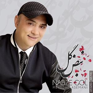 مهرداد آسمانی نگام کن